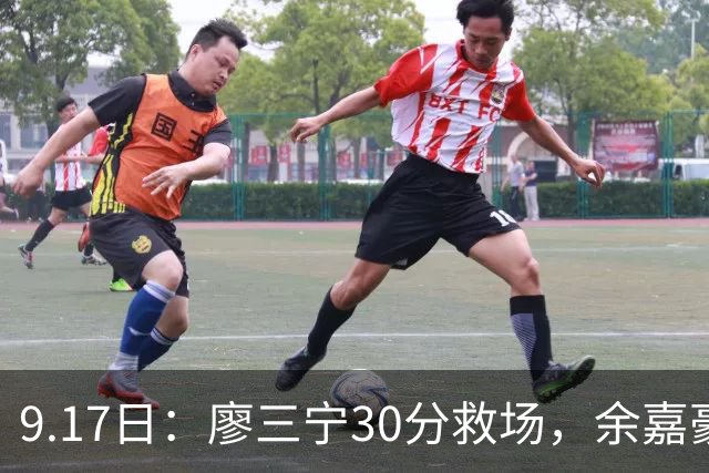 9.17日：廖三宁30分救场，余嘉豪16+9中国男篮险胜沙特，半决赛才是真决战